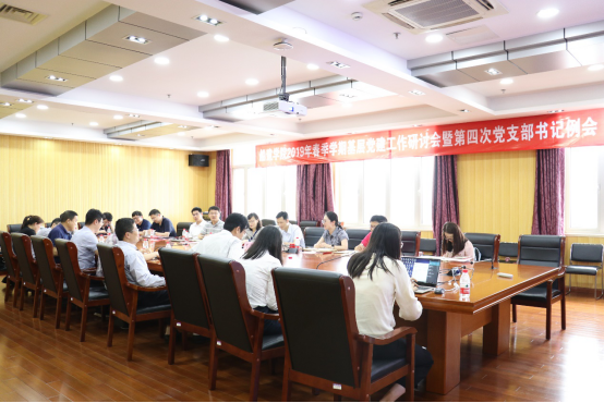 1561001270829394.png 船建51风流
春季学期基层党建工作研讨会暨第四次党支部书记例会召开191.png